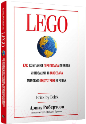 Книга Попурри LEGO. Как компания переписала правила инноваций (Робертсон Д.)