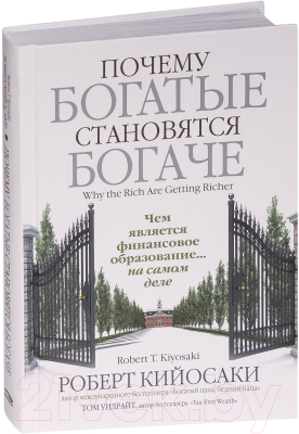 

Нехудожественная литература Попурри, Почему богатые становятся богачем