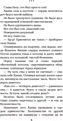 Изображение товара Книга АСТ Призрак по соседству (Стайн Р.)