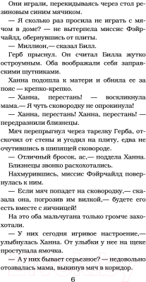 Изображение товара Книга АСТ Призрак по соседству (Стайн Р.)