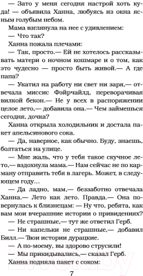 Изображение товара Книга АСТ Призрак по соседству (Стайн Р.)