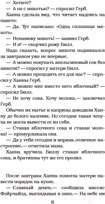 Изображение товара Книга АСТ Призрак по соседству (Стайн Р.)