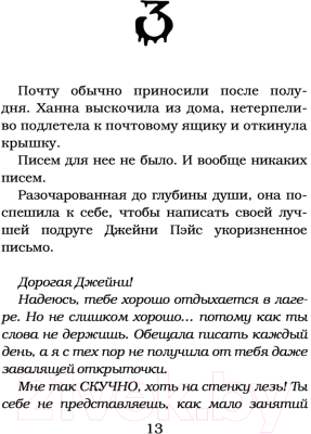 Изображение товара Книга АСТ Призрак по соседству (Стайн Р.)