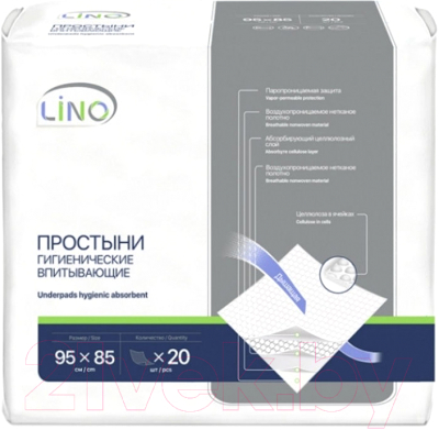 Набор пеленок одноразовых впитывающих LINO 95х85 (20шт)
