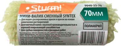 

Валик Sturm, 9040-33-070