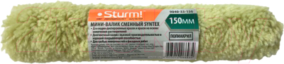 

Валик Sturm, 9040-33-150