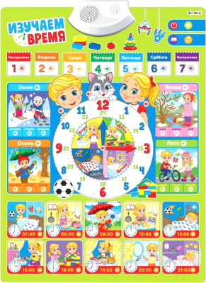 

Развивающий плакат Toys, Учим время / KD260A