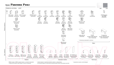 Кухонный гарнитур Империал Равенна Роял 1.8 (грей)