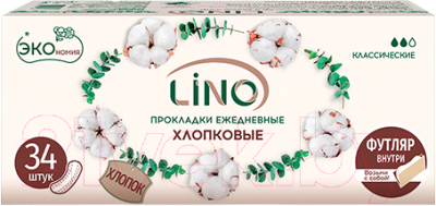 Прокладки ежедневные LINO Хлопковые классические (34шт)