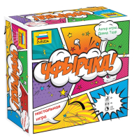 

Настольная игра, Чфырчка / 8992