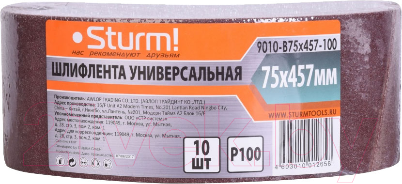 Набор шлифлент Sturm! 9010-B75x457-100