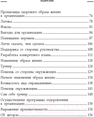 Книга Попурри Одноминутный менеджер и жизненное равновесие (Бланшар К., Эдингтон Д.)