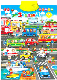 

Развивающий плакат Toys, ЗооПолис / KD263A