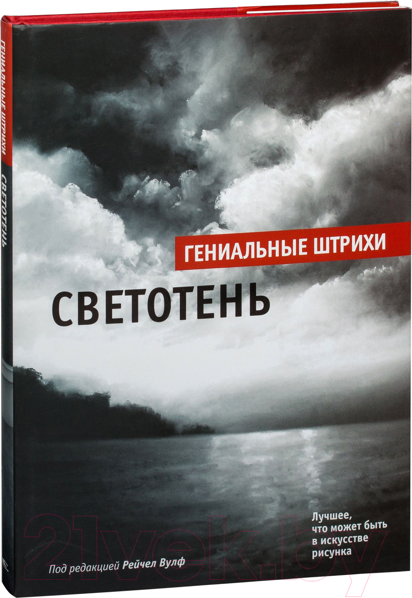 Книга Попурри Светотень