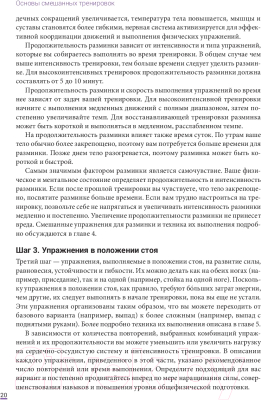 Книга Попурри Смешанные тренировки: фитнес, йога, пилатес и барре (Вандербург Х.)