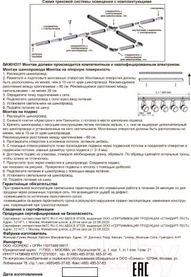 Коннектор для шинопровода Novotech 135065