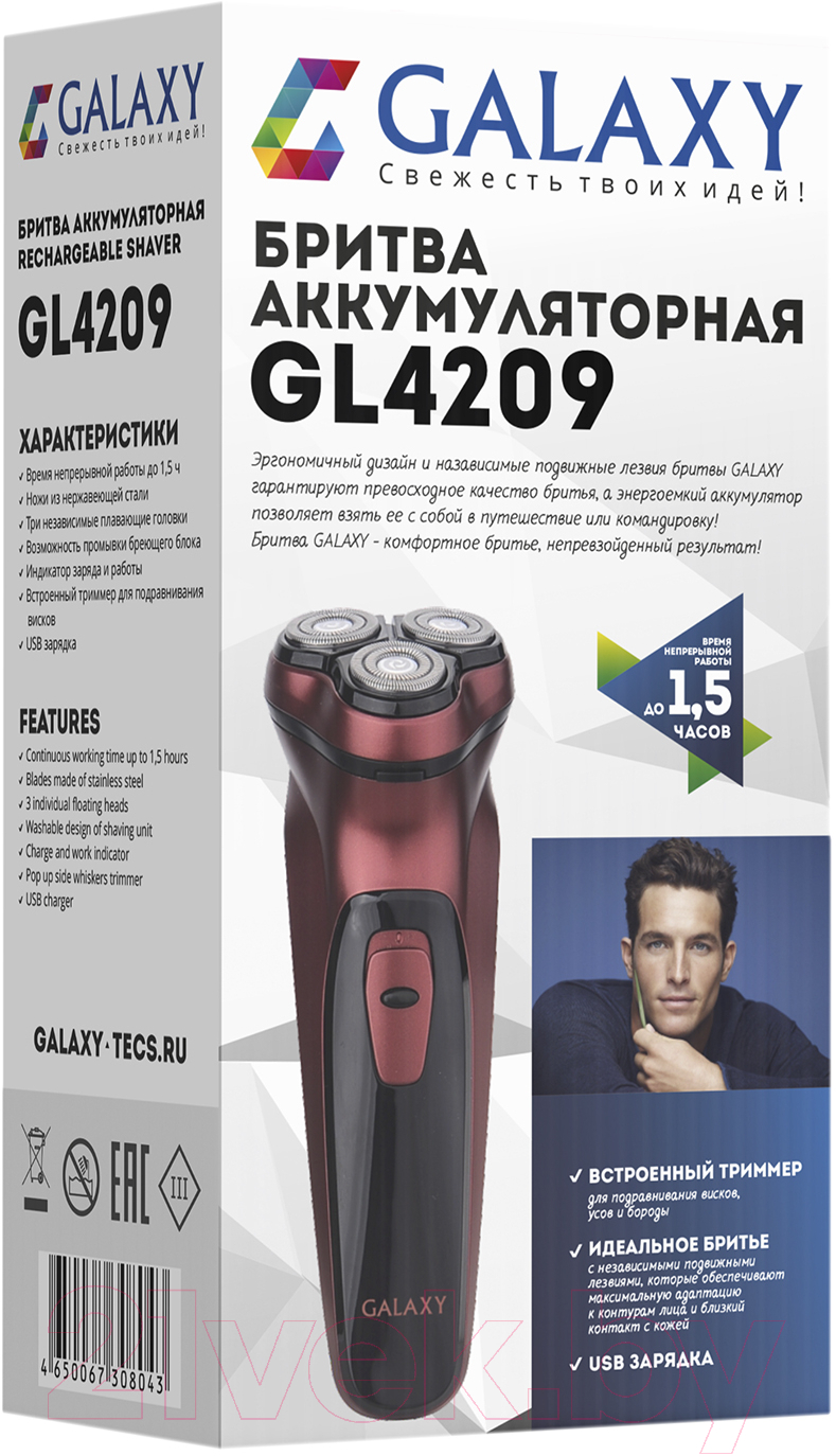 Электробритва Galaxy GL 4209 (бронзовый)