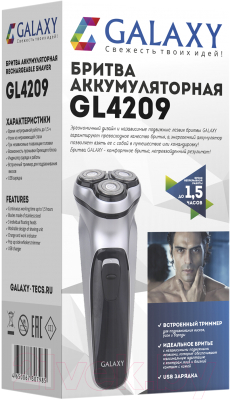 Электробритва Galaxy GL 4209 (серебристый)