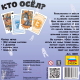 Миниатюра изображения товара Настольная игра Звезда Кто осел? / 8669