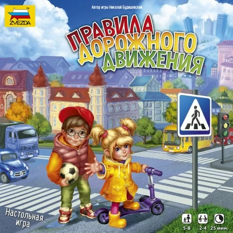 Развивающая игра Звезда Правила дорожного движения / 8741 — фото 3