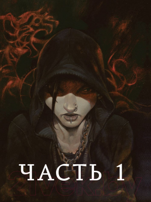 

Комикс Эксмо, Миллениум. Девушка с татуировкой дракона