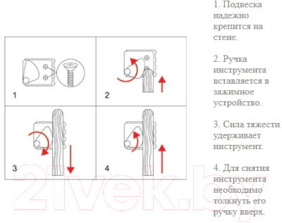 Держатель для садового инвентаря Raco 53628B