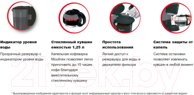 Купить Капельная кофеварка Moulinex FG170819  