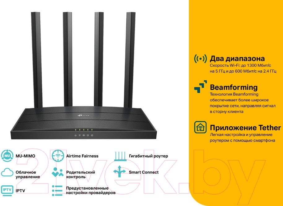 Беспроводной маршрутизатор TP-Link Archer C80