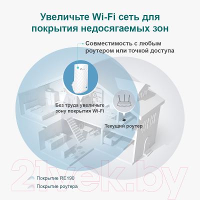 Усилитель беспроводного сигнала TP-Link RE190 (AC750)