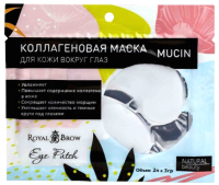 

Патчи под глаза Royal Brow, С экстрактом слизи улитки