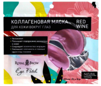 

Патчи под глаза Royal Brow, С экстрактом красного вина
