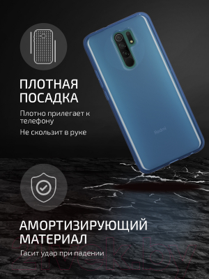 Чехол-накладка Volare Rosso Taura для Redmi 9 (синий)