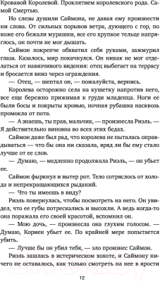 Книга АСТ Дитя ярости (Легран К.)
