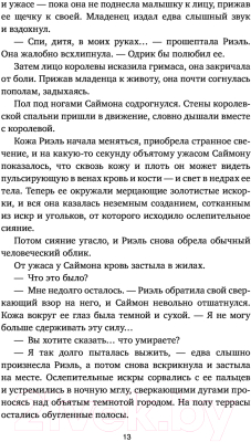 Книга АСТ Дитя ярости (Легран К.)