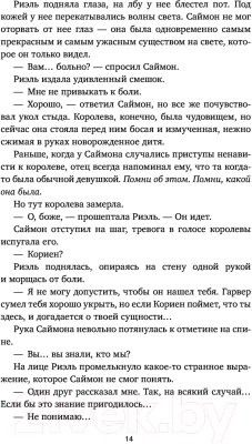 Книга АСТ Дитя ярости (Легран К.)