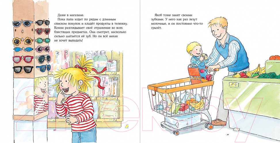 Художественная книга Альпина Конни и зубная фея (Шнайдер Л.) — фото 3