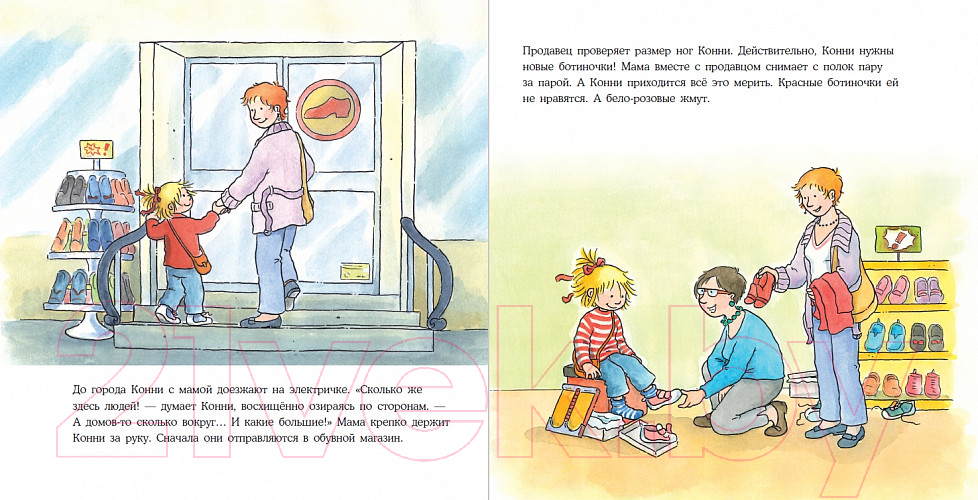 Художественная книга Альпина Конни потерялась в магазине (Шнайдер Л.) — фото 4