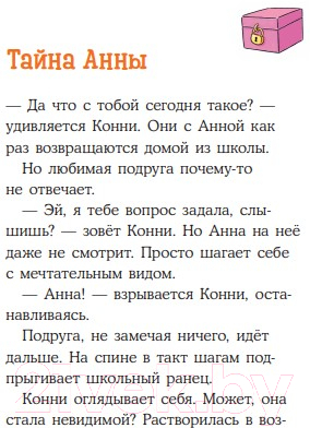 Художественная книга Альпина Конни снимается в кино (Бёме Ю.) — фото 6