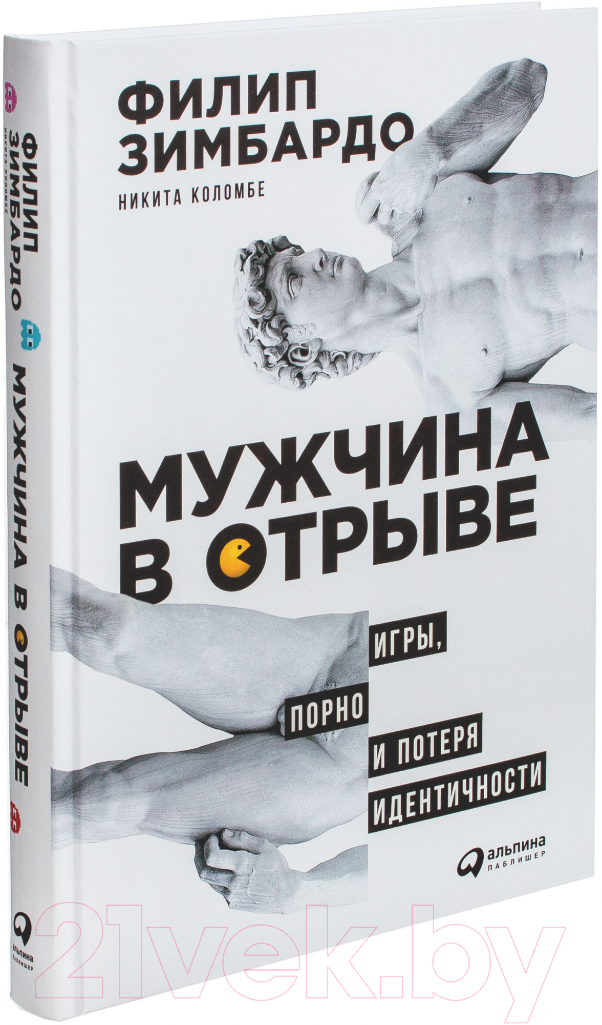 Альпина Мужчина в отрыве. Игры, порно и потеря идентичности Зимбардо Ф. и  др Книга купить в Минске, Гомеле, Витебске, Могилеве, Бресте, Гродно