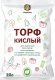 Миниатюра изображения товара Грунт для растений Terra Vita Торф кислый 4607951410047 (50л)