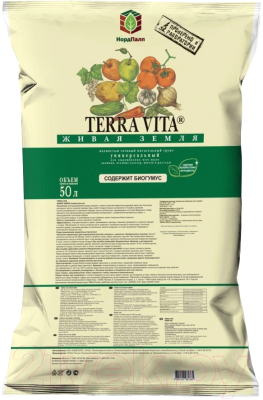 Грунт для растений Terra Vita Forte универсальный 4601104981385 (50л)