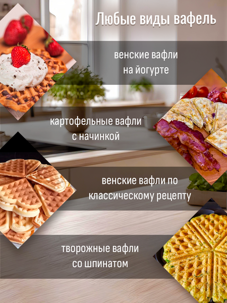Вафельница Aresa AR-2805