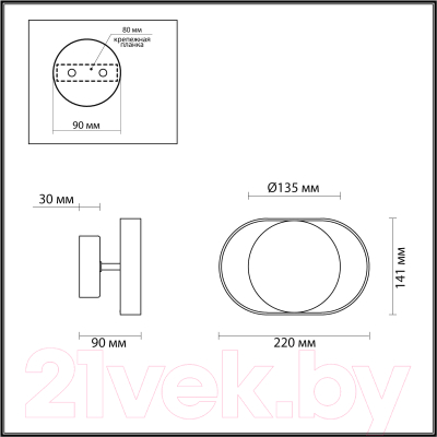 Светильник Odeon Light Mondy 4246/7WW