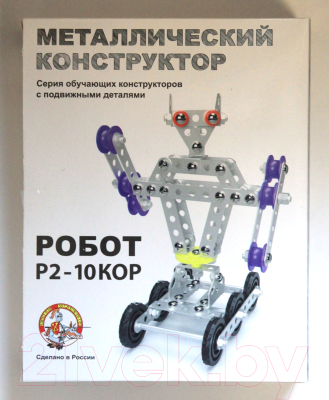 Конструктор Десятое королевство Робот Р2 / 2213