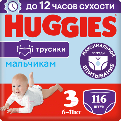 Подгузники-трусики детские Huggies 3 Disney Boy Box (116шт)