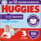 Подгузники-трусики детские Huggies 3 Disney Boy Box (116шт) - 