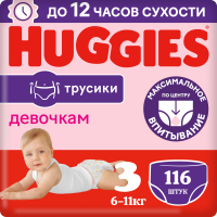Подгузники-трусики детские Huggies 3 Disney Girl Box (116шт) - 