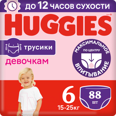 Подгузники-трусики детские Huggies 6 Disney Girl Box (88шт)