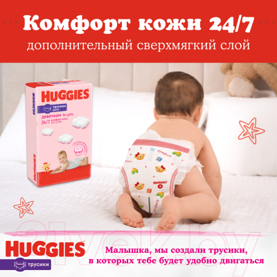 Подгузники-трусики детские Huggies 6 Disney Girl Box (88шт)