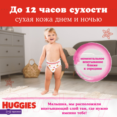 Подгузники-трусики детские Huggies 6 Disney Girl Box (88шт)